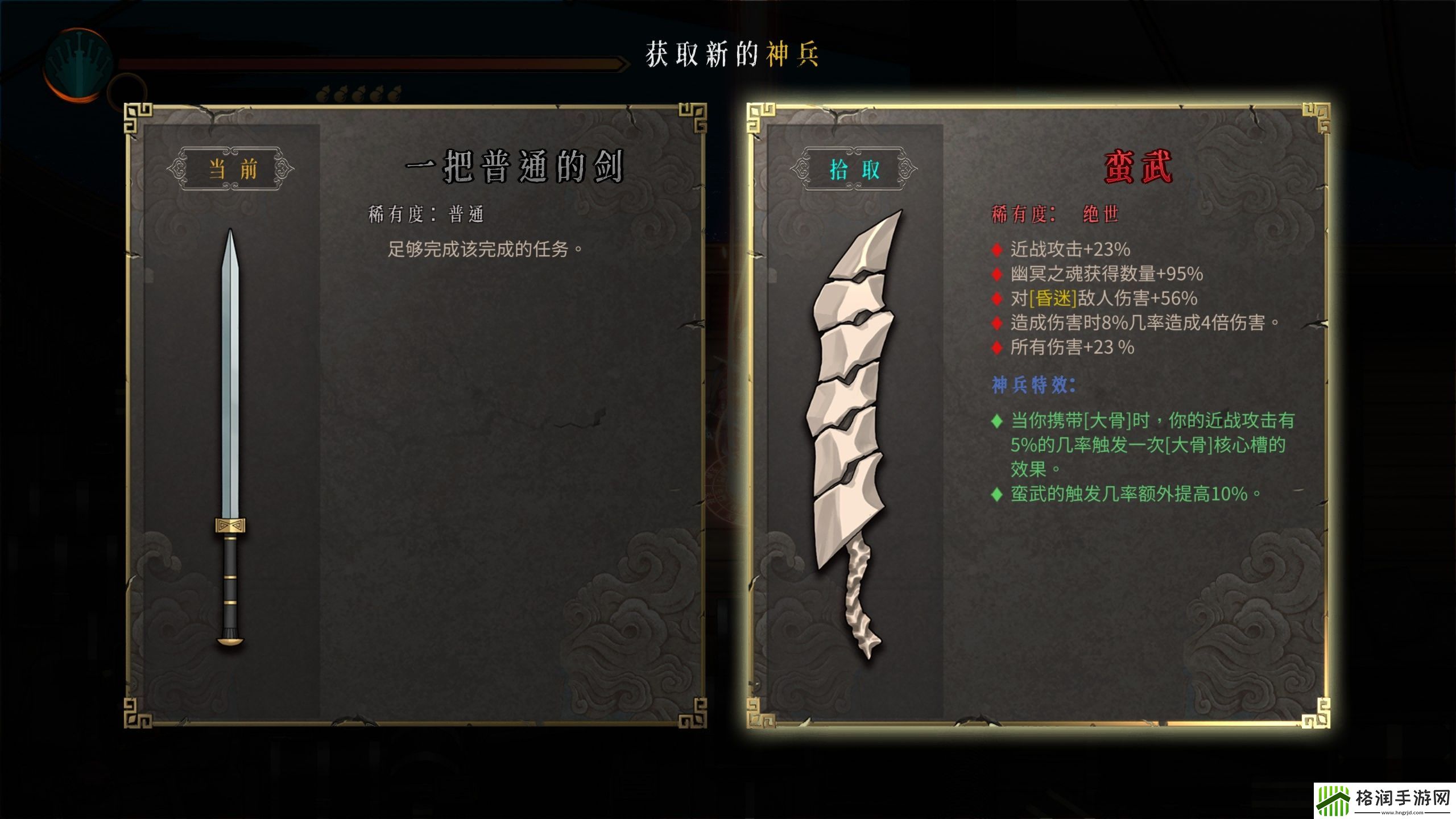 暖雪绝世神兵蛮武具体效果一览