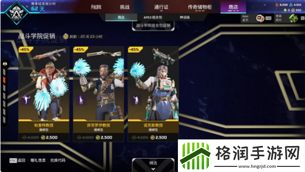 Apex英雄8月28日商店更新了什么