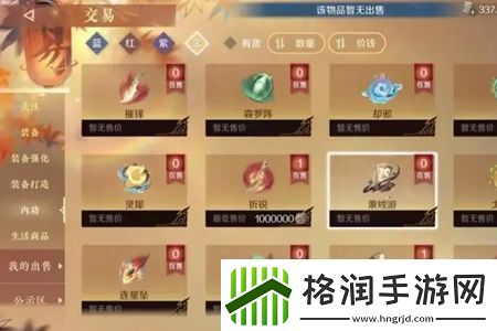 逆水寒手游四海无虞特质获得攻略