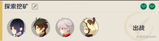 原神枫丹矿点在哪里