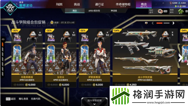 Apex英雄8月28日商店更新了什么