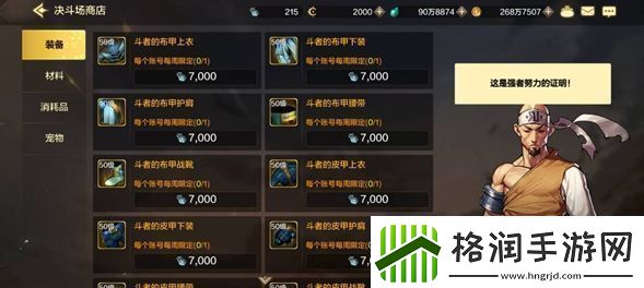 dnf手游平民史诗毕业攻略dnf手游平民毕业史诗装备推荐