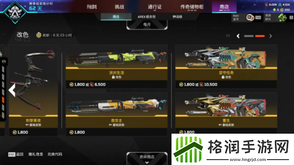 Apex英雄8月28日商店更新了什么