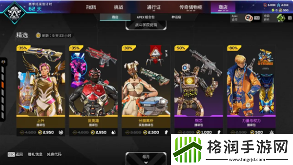 Apex英雄8月28日商店更新了什么