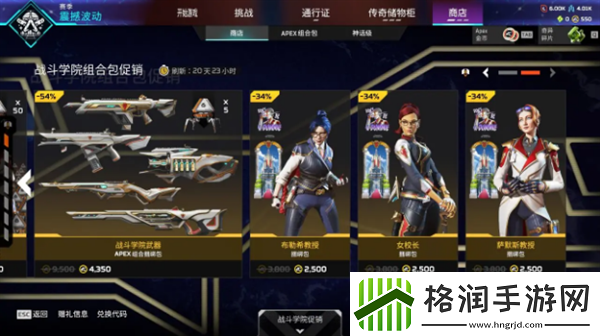 Apex英雄8月28日商店更新了什么