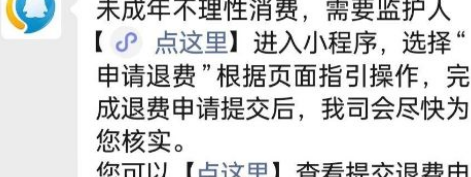 王者荣耀成年账号可以退款吗