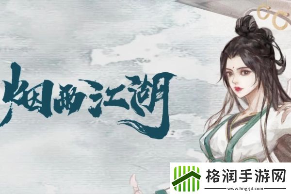 烟雨江湖剑王阁邪剑拜师方法