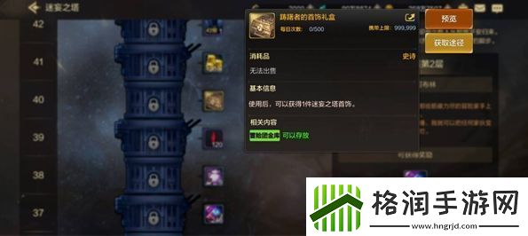 dnf手游平民史诗毕业攻略dnf手游平民毕业史诗装备推荐