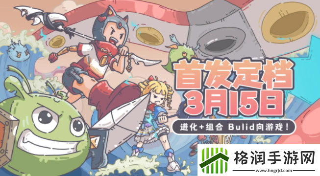 当神奇光芒落下游戏最强阵容推荐