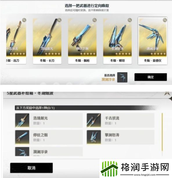 鸣潮自选五星武器哪个好鸣潮自选五星武器抽取推荐