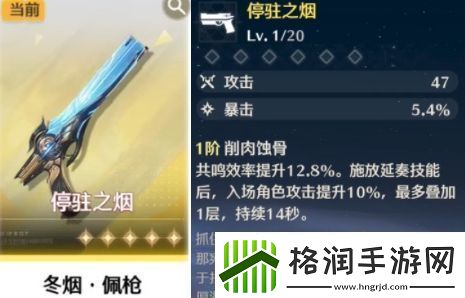 鸣潮自选五星武器哪个好鸣潮自选五星武器抽取推荐