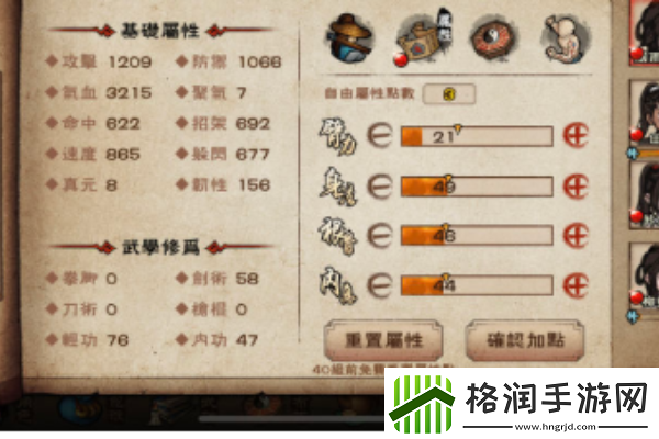 烟雨江湖剑王阁邪剑拜师方法