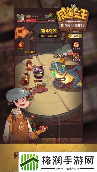 咸鱼之王999招募令兑换码