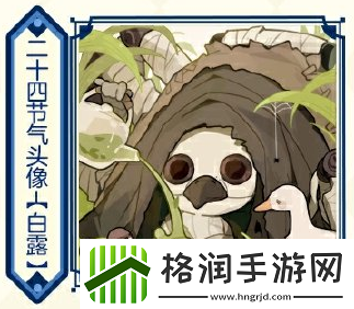 第五人格白露线下活动在哪里