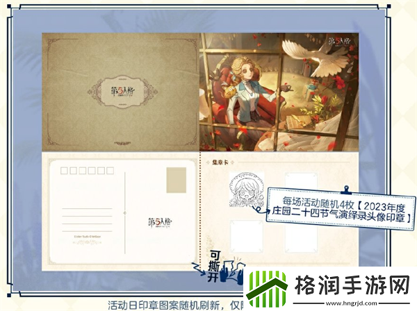 第五人格白露线下活动在哪里