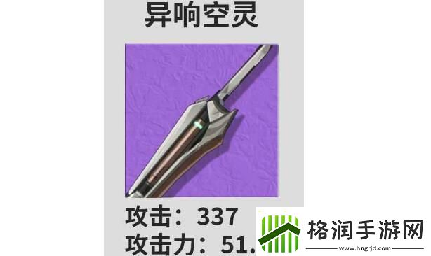 鸣潮桃祈武器怎么搭配