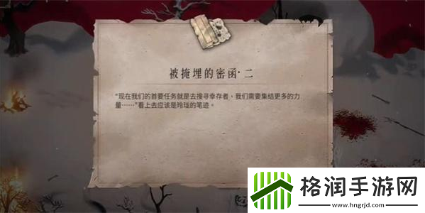 暖雪被掩埋的密函二获取位置一览