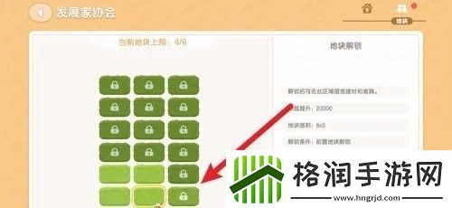 心动小镇家园地块怎么扩展