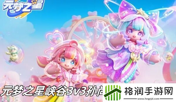 元梦之星峡谷3v3孙尚香卡牌怎么选