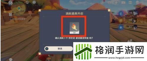 原神沉重的翅膀任务怎么做