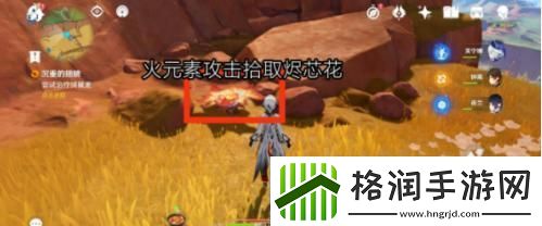 原神沉重的翅膀任务怎么做