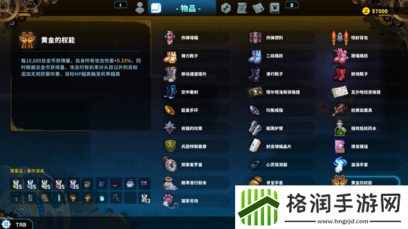 Tvei黄金左右手能重复收集吗攻略