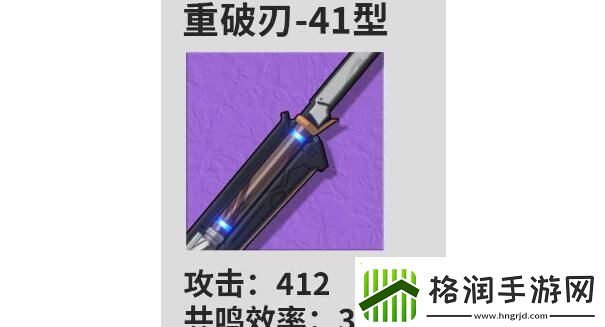 鸣潮桃祈武器怎么搭配