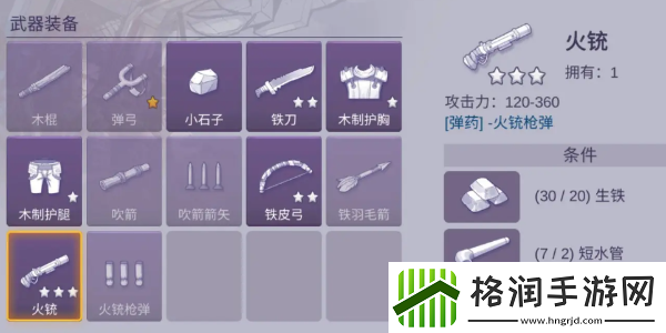 阿瑞斯病毒2火铳怎么改造