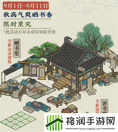 江南百景图玉盘高悬照千灯中秋灯会怎么玩