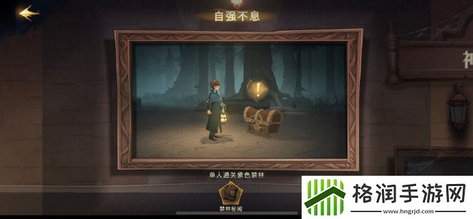 哈利波特魔法觉醒万圣节主题床铺介绍