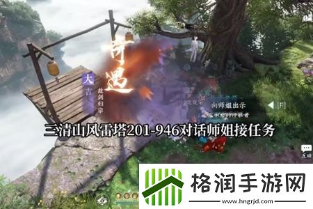 逆水寒手游故剑归宗奇遇完成方法