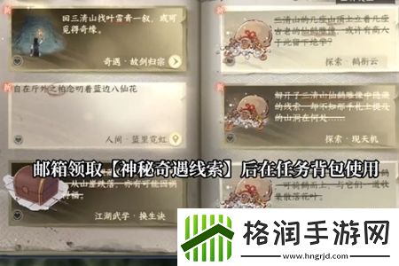 逆水寒手游故剑归宗奇遇完成方法