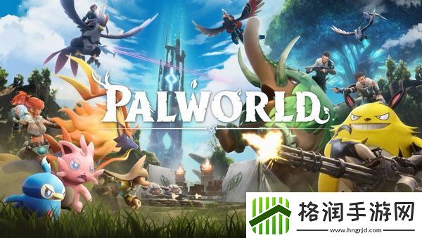 幻兽帕鲁steam叫什么