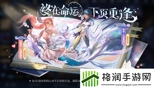 双人同舞王者荣耀在哪里可以玩双人同舞限时活动玩法介绍