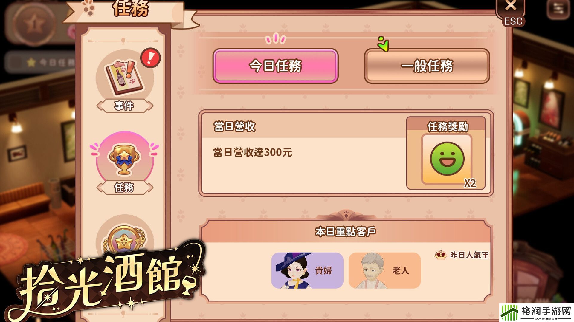 模拟经营游戏拾光酒馆公布一览