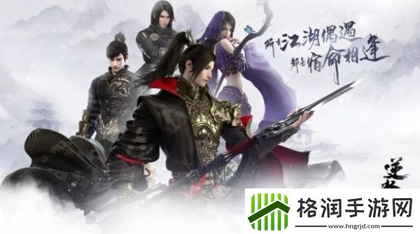 永劫无间与逆水寒联动活动玩法介绍