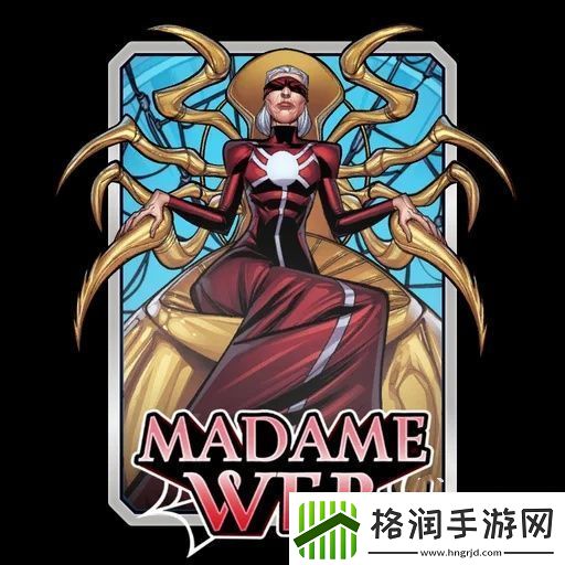 漫威终极逆转蜘蛛夫人怎么样