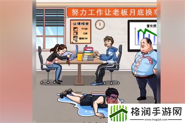 超级对决比拼办公室大餐过法攻略一览