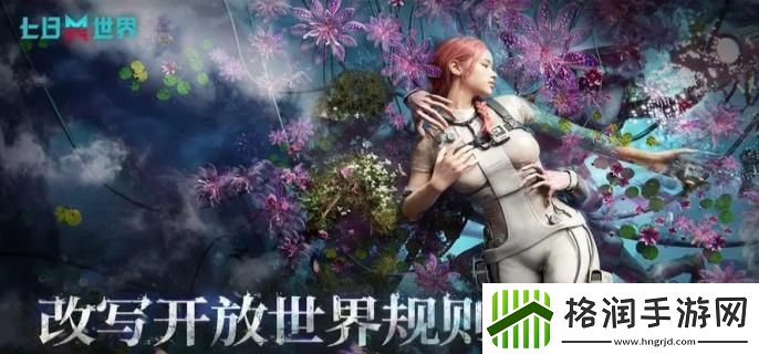 七日世界怎么召唤异常物