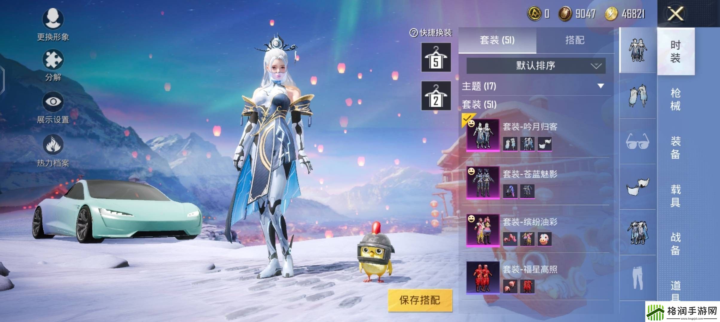 吃鸡语音包在哪里设置