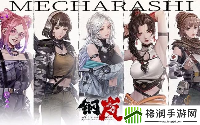 钢岚开荒期机师节奏榜一览