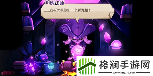 猫咪斗恶龙3炸毛魔法怎么获取