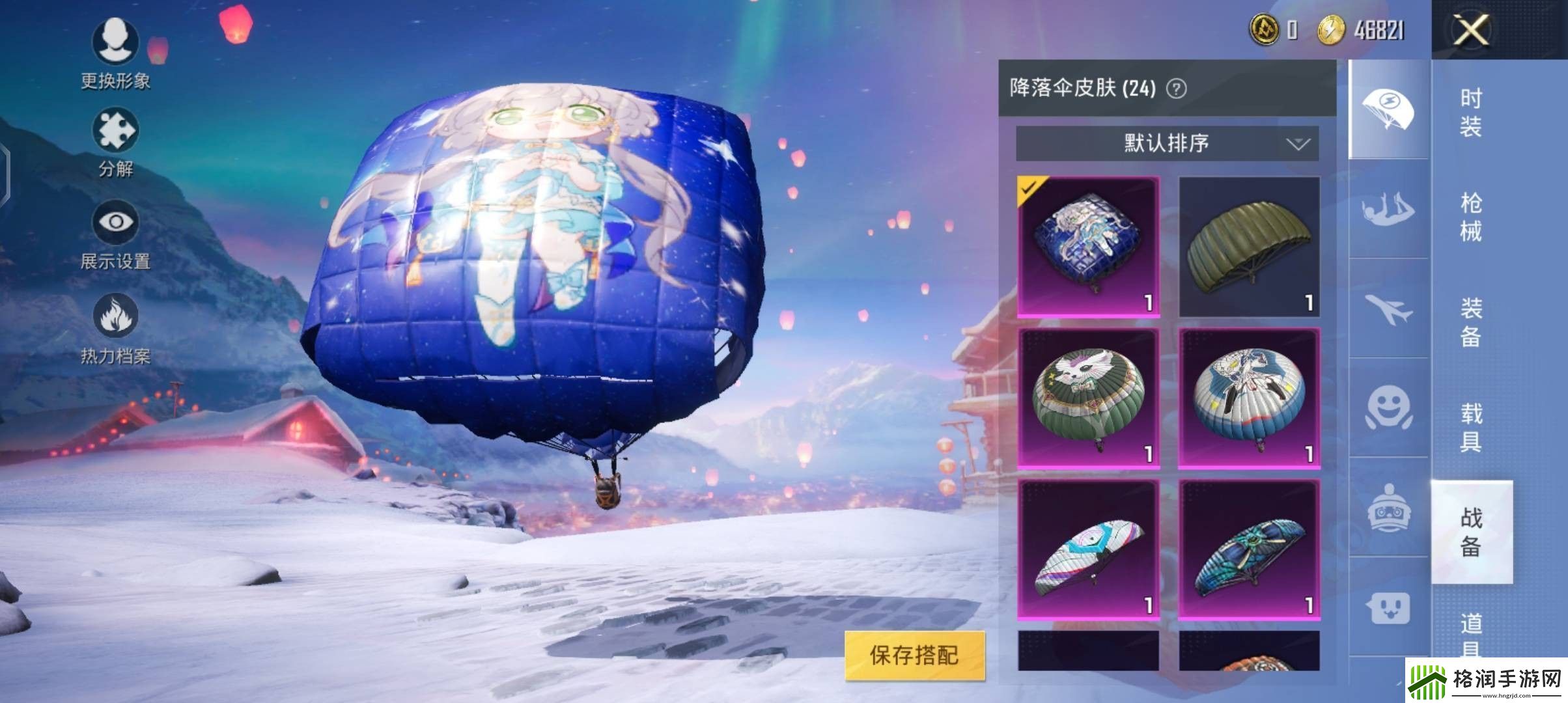 吃鸡语音包在哪里设置