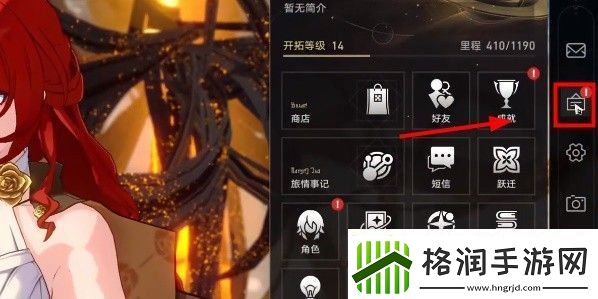 星穹铁道社媒关注数奖励在哪里领取