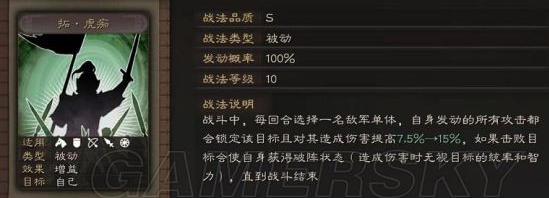 三国志战略版拓虎痴武将搭配推荐