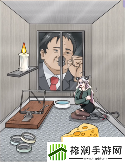 脑洞天花板灭鼠日怎么过脑洞天花板灭鼠日通过攻略