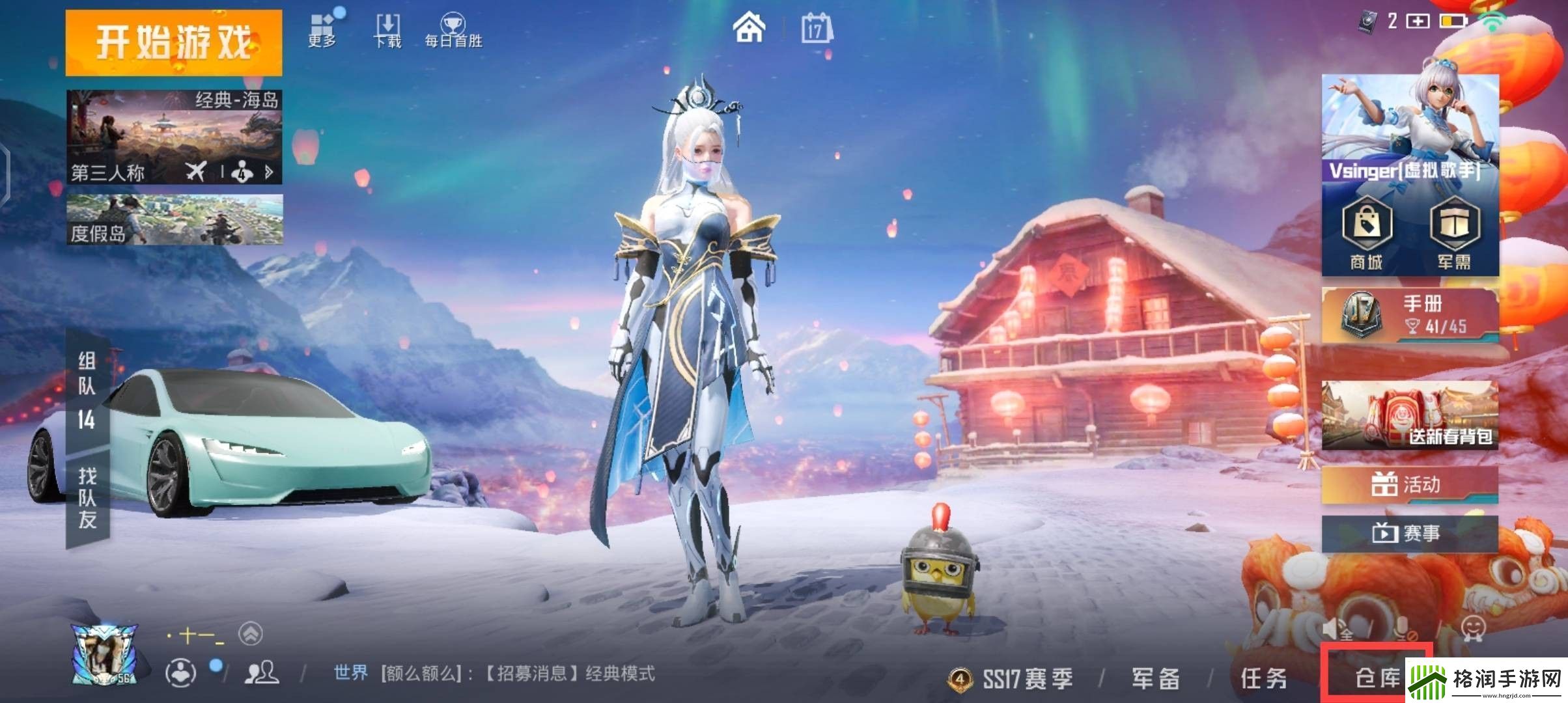 吃鸡语音包在哪里设置