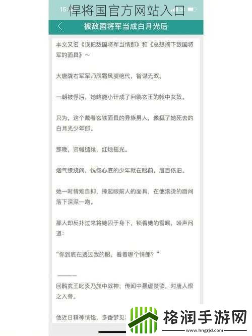 悍将国官方网站入口