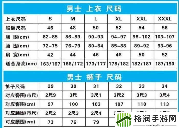 欧洲尺码日本尺码专线中老年