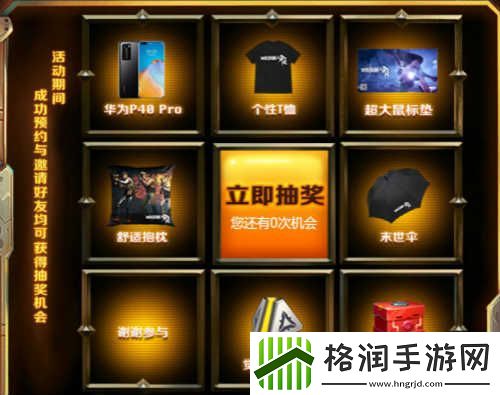 末世觉醒之入侵全网预约正式开启